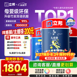 立邦儿童漆抗甲醛竹炭净味防霉京雅居全效乳胶漆15L/约21KG套装调色