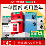 冈本（OKAMOTO）避孕套 skin量贩囤货40片肤感柔软裸入超薄安全套套情趣情侣用品