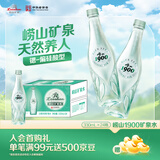 崂山绿叶瓶1900矿泉水330ml×24瓶