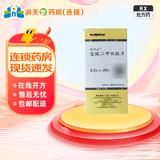 [格华止]盐酸二甲双胍片 0.5g*20片 10盒装