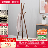 全友家居衣帽架现代风格简约立式客厅衣帽架实木阳台收纳架家具家用KS DX115063B胡桃木色三脚衣帽架