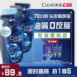 清扬男士去屑洗发水 活力运动720gx2+试用装200g 净屑止痒薄荷洗头膏