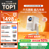 哈趣K3 Pro 投影仪家用 8K解码 超清智能便携卧室家庭影院投影机 （支持运动补偿 AI投影）