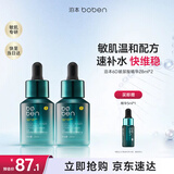 泊本（BOBEN）6D玻尿酸保湿舒缓精华液补水舒缓敏感肌温和面部肌底液 28ml/瓶*2