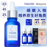 TAKAMI小蓝瓶精华30ml角质修护祛痘祛闭口敏感肌补水保湿护肤品生日礼物
