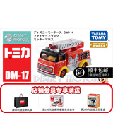 多美卡TOMY迪士尼系列合金仿真小汽车模型儿童男孩玩具车 消防车 米奇（带云梯） 835035