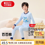 红豆纯棉秋衣秋裤中大童秋冬内衣套装儿童居家睡衣M1156粉色140