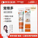拜达尔宠物猫咪狗狗营养膏调理肠胃补充增强免疫美毛益生元多维营养120g