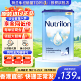 Nutrilon【香港直邮】荷兰牛栏婴幼儿配方奶粉HMO益生元诺优能原装进口 【香港直邮】1段1罐