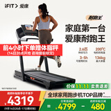 爱康（iFIT）美国跑步机 家庭用静音减震马拉松走步机爬坡智能可折叠健身器材 【耐跑王TL 2025年升级版】