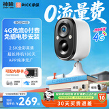 神眸免插电4g监控摄像头免流量门口家用楼道磁吸充电录像器室内外超大视角手机远程可夜视BC22+4G