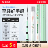渔之源小蜻蜓鱼竿鲫鱼竿手竿台钓竿轻量钓鱼竿28调综合竿手杆鲫鲤竿 6.3m 【福利折扣】至轻鲫二代【T1100+46T】