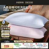 水星家纺枕头可机洗枕芯护颈枕颈椎枕助睡眠A类纯棉家用学生宿舍成人一对