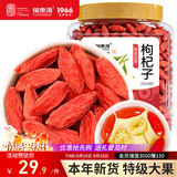 福东海 宁夏红枸杞子200g 特级新货头茬苟杞子中宁免洗泡水菊花茶滋补品