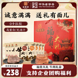 宝聚源福贵大礼盒150g*8袋平遥酱牛肉特产全肉熟食下酒菜节日礼品团购