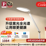 Paulmann P阅读护眼台灯三色温可调 国AA级床头灯儿童学习读写LED全光谱灯具
