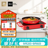 米技（MIJI）电磁炉电陶炉2000W大功率围炉煮茶烧水炒菜 双环控火定时烹饪不挑锅D4红