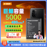 菲耐德 适用于红米K40电池K40Pro/K40Pro+手机电池大容量更换 Redmi BM4Y顶配续航版5000mAh换新高容量