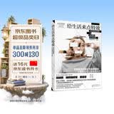 慧慧周—给生活来点特效：手机创意摄影与短视频完全攻略（视频教程 5分钟学会短视频、vlog，一本书学会电影创意策划拍摄与制作）