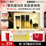 韩后鱼子酱水乳套装礼盒紧致抗皱保湿淡纹化妆品护肤品套装生日礼物