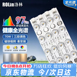 洛林（ROLin）led吸顶灯芯全光谱led灯条可替代灯盘光源模组52cm70W三色调光
