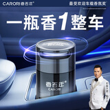 香百年车载香薰男士专用新款高档汽车香水持久留香氛车内用高端正品摆件 高级邂逅丨车载香薰榜单NO.1