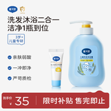 戴·可·思戴可思（Dexter）儿童洗发沐浴二合一500ml+金盏花护理面霜10g