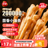 三全茴香小油条160g*3袋约48根早餐早点面点火锅搭档中秋送礼