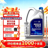 捷欧得全合成高端汽机油0W-20 SP级4L 京东养车 大众迈腾探岳速腾高尔夫