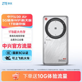 中兴（ZTE）U30 Air航天版+1T存储版 5G免插卡移动随身wifi无线网卡出差办公便携式热点5g路由器