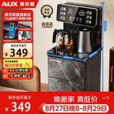 奥克斯（AUX）家用饮水机 316彩钢电热水壶 超长保温 彩屏显示立式大理石纹路面板温热茶吧YC-10