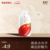 百瑞源出品 果小凡枸杞原浆30ml 宁夏红枸杞子中宁鲜枸杞汁原液