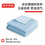 京东京造100%纯棉床单单件 A类抗菌双人全棉床盖被单230x245cm 蓝莓蓝
