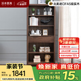 沃木 实木书柜书架 全实木 实木落地带门书橱 现代学生书柜 书柜（宽）胡桃色【FS-1502】