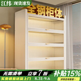 江纬书柜储物柜一体靠墙轻奢书架收纳柜立式手办柜展示柜钢制客厅置物 【全网低价】白3层长60宽32高80cm