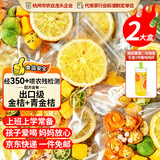 忆江南金桔柠檬百香果2盒210g儿童泡水喝的果茶茶包柠檬片冷泡茶花果茶