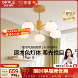 欧普照明（OPPLE）原木奶油风吊灯智能调光客厅卧室餐厅灯护眼呵护光奶油泡泡5头