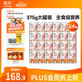 领先生骨肉狗主食罐狗罐头成幼犬全价狗粮湿粮375g*24(新老款随机发）