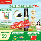 爷爷的农场亚麻籽油食用油100ml 进口热炒凉拌辅食油 赠婴儿宝宝辅食谱