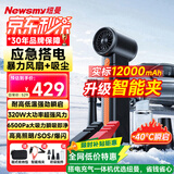 纽曼（Newsmy）【3C认证】汽车应急启动电源搭电宝吸尘器暴力风扇吹雪吸水一体机车载电瓶强启12v应急打火神器F7
