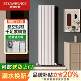 圣劳伦斯铜铝暖气片75*75B散热器家装暖气片全屋装修采暖客厅卧室家用水暖 1800mm高(3柱起订)