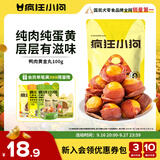 疯狂小狗 狗零食鸡肉干鸭肉干蛋黄宠物泰迪小型幼犬冻干 鸭肉黄金丸100g