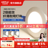 欧普照明（OPPLE）led筒灯嵌入式家用客厅孔灯吊顶天花灯洞灯过道桶灯开孔75mm 6瓦【8.5-10cm】银灰三档调色