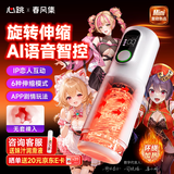 春风集心跳元力全自动飞机杯电动加热手男生性成人精灵自慰器用品玩具办