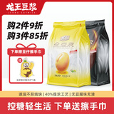 龙王豆浆粉大豆营养早餐代餐食品冲饮谷物 【爆款原味组合】黄豆+黑豆930g