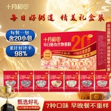 十月稻田 每日膳食谷物粥粗粮杂粮早餐腊八粥米八宝粥(75g*20袋) 早餐