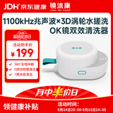 镜沐康角膜塑形镜清洗器硬镜硬性隐形眼镜OK镜RGP护理除蛋白冲洗全自动