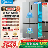 美的冰箱双开门四开门一级能效双变频十字对开门家用电冰箱双循环风冷无霜大容量480升级款/531/501 531双系统一级双变频 谷雨灰