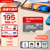闪迪（Sandisk）256GB TF（MicroSD）内存卡 A1 U1 C10 至尊高速移动版存储卡 读速195MB/s 手机平板游戏机内存卡