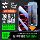 闪魔【无尘仓2片】适用红米k100 Pro/90钢化膜手机膜Redmi秒贴高清防爆抗指纹贴膜 升级无尘仓2套装